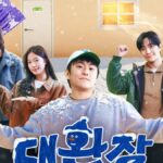 『キアンの破天荒ゲストハウス シーズン2』出演者・全何話・配信日まとめ｜Netflixでジュノ・カズハが新スタッフ