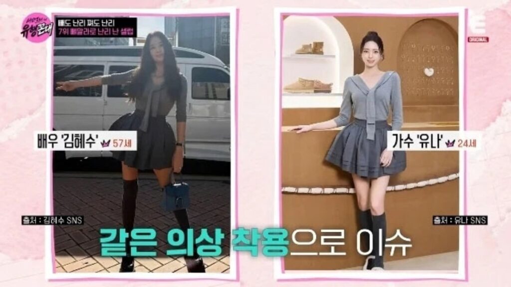 キム・ヘスとITZY YUNA、同服で魅力比較